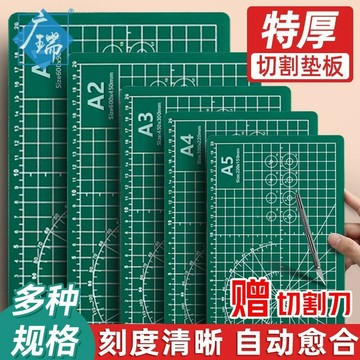 🔥臺灣出貨🔥a3切割墊闆大號手工墊闆a2a4切割闆美工diy防割裁紙刻闆切割墊