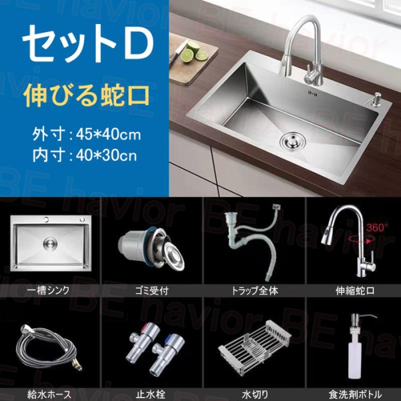 特価注文 シンク ステンレス 流し台 大判 DIY キッチン ステンレス製