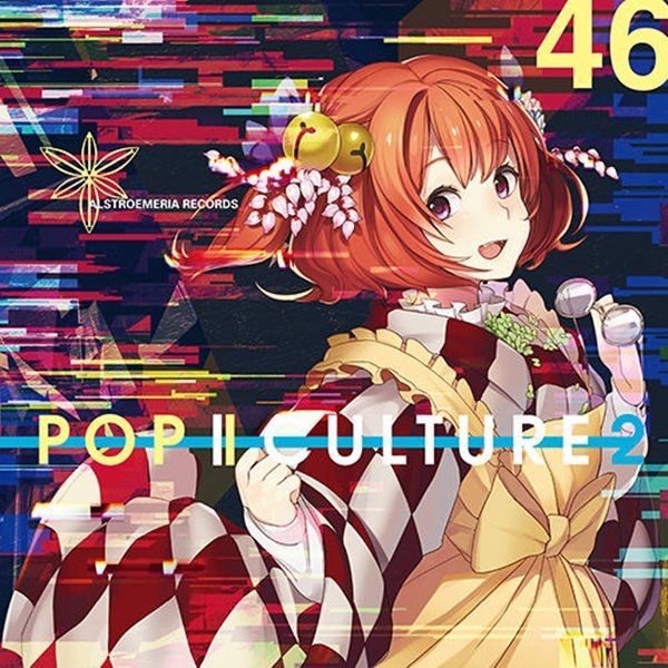 POP CULTURE   Alstroemeria Records