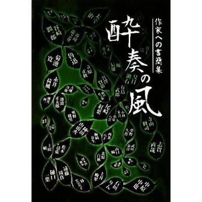 スワヒリ文学の風土 東アフリカ海岸地方の言語文化誌 | LINE