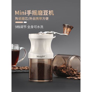 Mongdio手磨咖啡機手搖磨豆機磨豆器咖啡豆研磨機意式手動研磨器