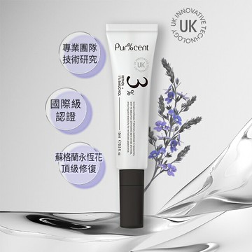 PUR%CENT璞珥森3%A醇+ 1%補骨脂酚緊緻抗皺眼部精華15ml