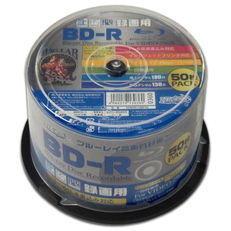 磁気研究所HIDISC 1回録画用ブルーレイディスク 130分6倍速 BD-R25GB