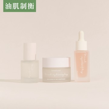 【油肌制衡組】彈力小顏緊緻精華 + 耀白三效植泌體精華 + 以海之名無油保濕霜