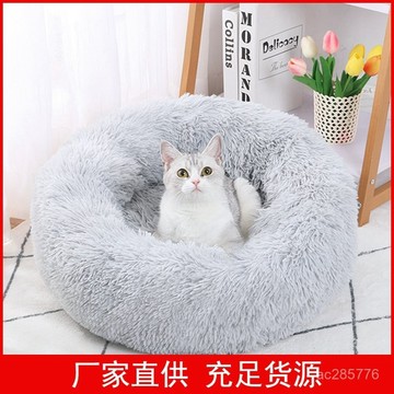 廠傢批髮貓窩秋冬保暖窩長毛絨狗窩圓形貓窩狗墊深度睡眠貓咪窩 RZP6
