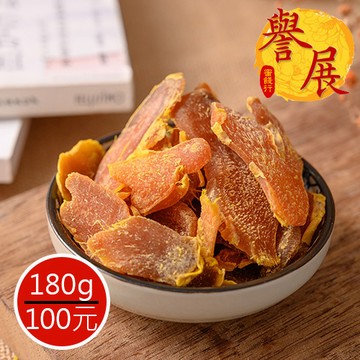 【譽展蜜餞】老薑片/180g/100元