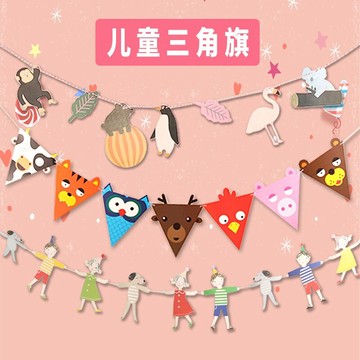 兒童周歲趴體布置卡通動物生日拉旗寶寶主題派對裝飾創意三角彩旗
