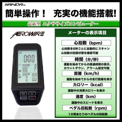 KANDA Fit AEROWIRE スピンバイク フィットネス 最新式コンピュータ搭載 本格トレーニング ダイエット | LINEブランドカタログ