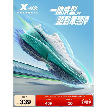 特步一體成型三代丨跑鞋男鞋夏季減震透氣網面女競訓運動鞋跑步鞋