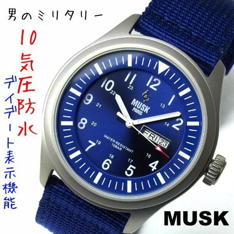 MUSK PARIS ムスク パリ ミリタリー 10気圧防水 腕時計 メンズ  