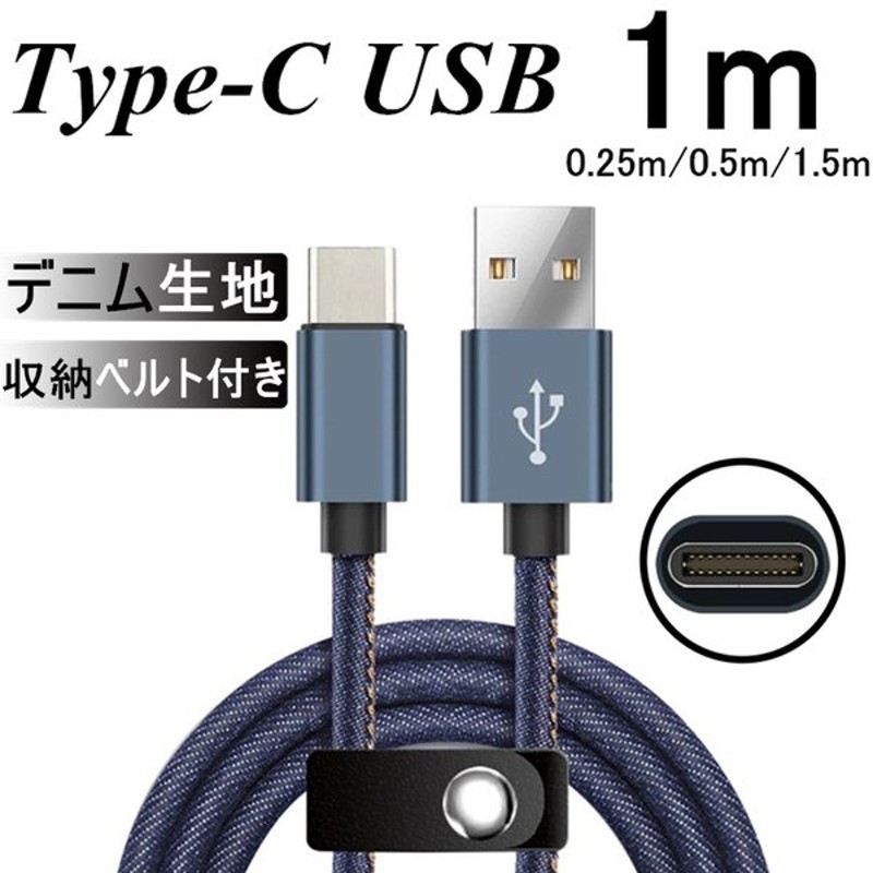 激安セール 2m Android データー通信 Mac USB-C PD急速充電対応 AQUOS 最大出力