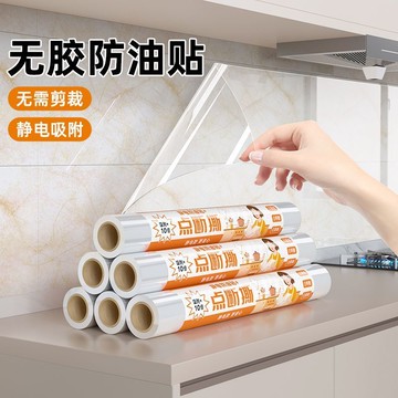 臺出優選🌟【點斷式】廚房牆面防油貼紙透明靜電櫥櫃防水防油竈臺耐高溫貼膜FN