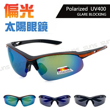 運動偏光墨鏡 帥氣流線型 Polarized偏光太陽眼鏡 抗UV400 路跑眼鏡 運動首選  防滑設計 路跑眼鏡 戶外太陽眼鏡 單車族 馬拉松