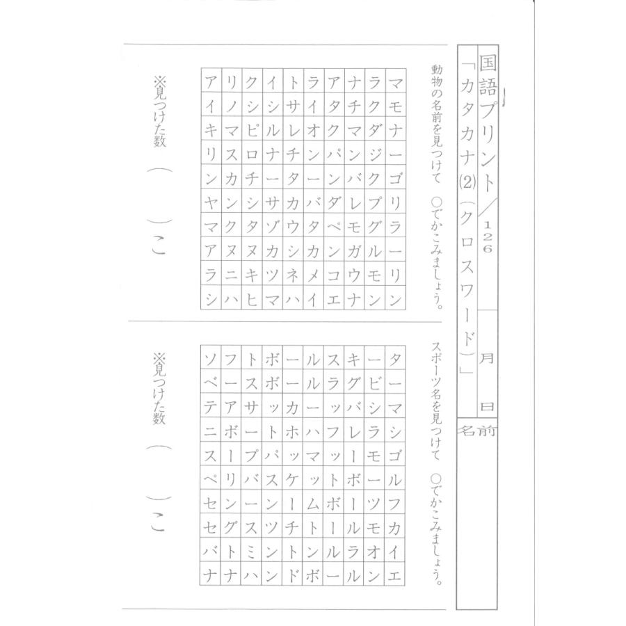 低学年用国語プリント６巻セット