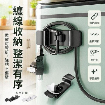 台灣出貨✨ 電線整理器 電源線收納盒 自粘式線纜固定扣 插頭線材束帶 居家辦公理線器