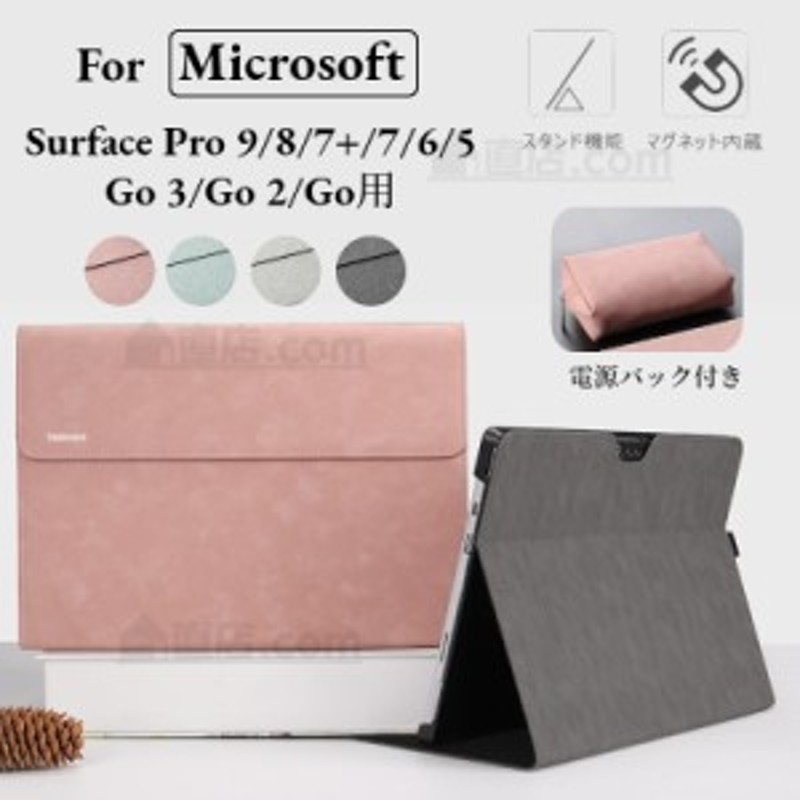 国内発送 サーフェス Microsoft Surface Pro 9 8 7+/Pro 7/Pro 6 5 4