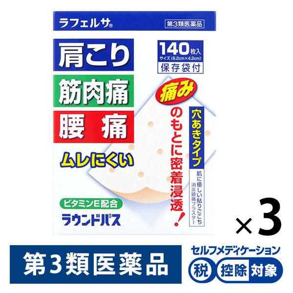 別倉庫からの配送 メンフラA 120枚 x3個パック