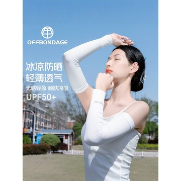 🚀桃園出貨🚀 專業騎行冰袖防曬防紫外線男女款冰絲50級戶外輕薄夏季騎行護臂套