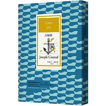 吉姆爺【城邦讀書花園】