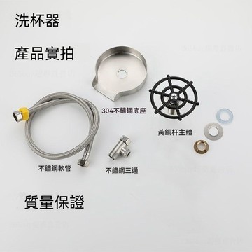 💥桃園倉出貨💥304不鏽鋼 高壓 洗杯 神器 10孔 吧檯 奶茶 自動 高壓 洗杯器 按壓 噴洗 沖洗