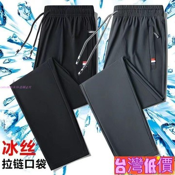 悅裳💎台灣免運💎2025夏季薄款冰絲速乾長褲男士中青年大尺碼寬鬆百搭彈力直筒休閒褲