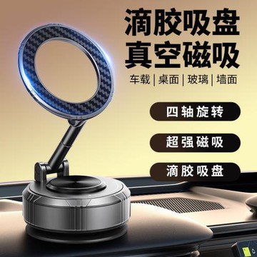 新款車載手機支架真空吸附多功能儀表臺通用汽車滴膠吸盤磁吸支架