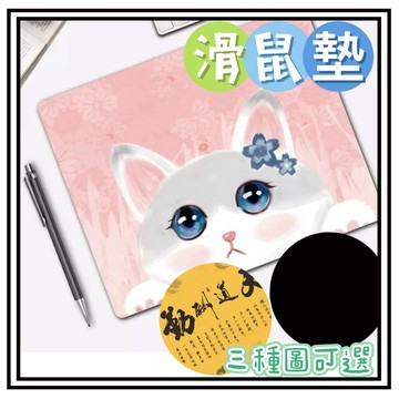 【現貨】 超可愛滑鼠墊 可愛桌墊 滑鼠墊 卡通滑鼠墊 創意滑鼠墊 筆電必備 天道酬勤 簡約防滑 辦公室滑鼠墊 貓咪