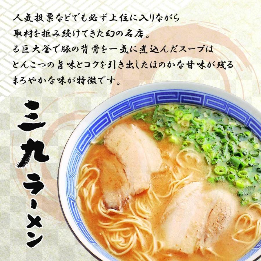 ラーメン 人気 三九 お取り寄せ グルメ ギフト まつ本 三九ラーメン 4食(麺90g、スープ80g)×4