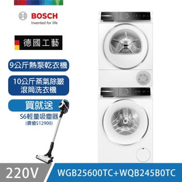 BOSCH博世 10公斤蒸氣除皺洗衣機+9公斤熱泵乾衣機 (WGB25600TC+WQB245B0TC)