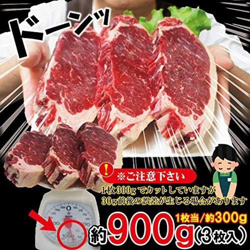 厚切りサーロインステーキ冷凍 約900ｇ（約300ｇ×3枚）豪州産