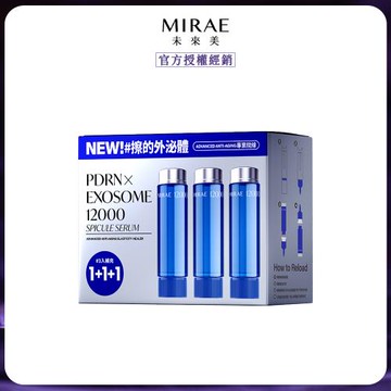 MIRAE 未來美 專業院線PDRN外泌體新生精華補充包x1 (3件/盒)
