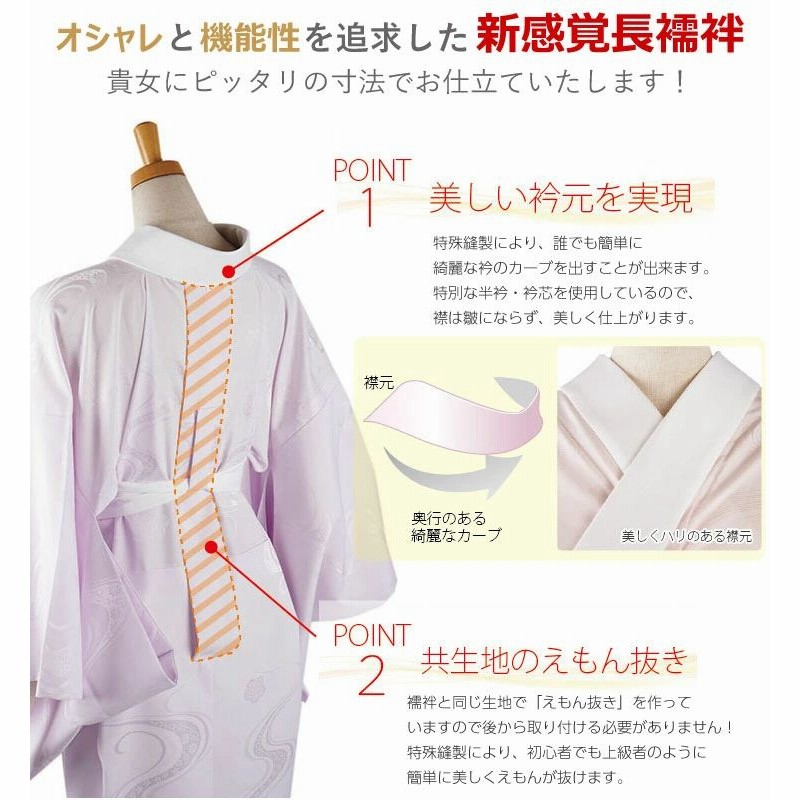 新品 夏 単衣 白 長襦袢 反物 爽竹 セオα 爽楽々 さらら