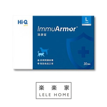 【Hi-Q pets】大劑量藻康留-30顆 ImmuArmor