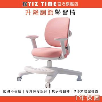 【易利談】學習椅 可升降調節+座位可轉寫字椅 寫作業家用書桌椅 靠背凳 成長椅