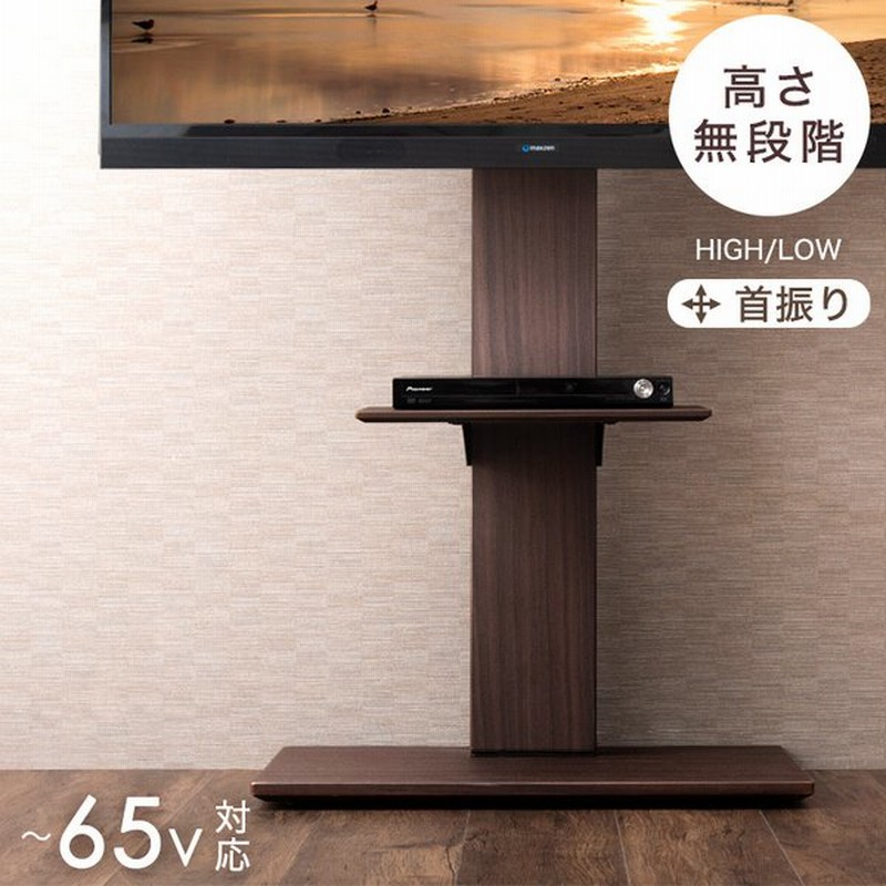 テレビ台 テレビスタンド 壁寄せ 首振り ハイタイプ ロータイプ 無段階高さ調節 32 65インチ対応 おしゃれ キャスター付き キャスター 通販 Lineポイント最大0 5 Get Lineショッピング