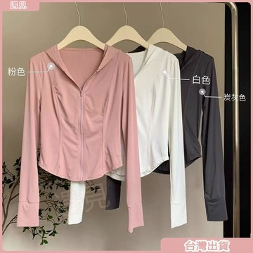 限時特價💕夏季瑜伽冰絲連帽防曬衣女外穿透氣修身戶外運動外套