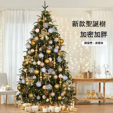免運 附發票 聖誕樹 家用聖誕樹 聖誕裝飾 聖誕節裝飾 聖誕樹家用擺件豪華套餐1.5/1.8m/2.1米發光加密高級感聖誕節裝飾工廠現貨直銷 售後保障 全館八折 店長新品推薦 5s1121
