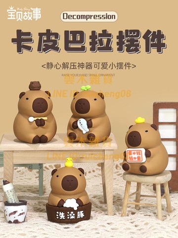 卡皮巴拉木魚公仔河豚桌面治愈情緒穩定小擺件工位裝飾生日禮物女【雲木雜貨】