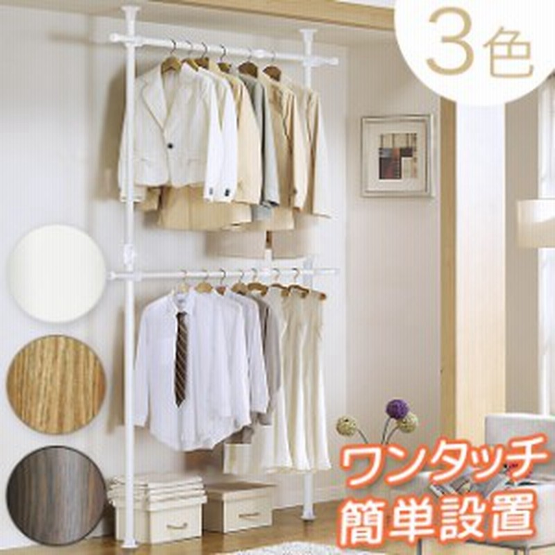 2段ハンガーラック つっぱりハンガー 突っ張りハンガー 簡単取付 ワンタッチ 高さ280cmまで 幅170cmまで クロ 通販 Lineポイント最大1 0 Get Lineショッピング