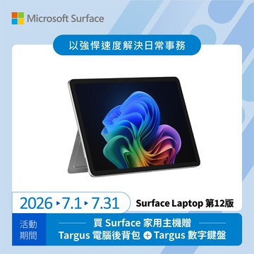 Microsoft Surface Pro, 12吋 EP2-27656觸控螢幕筆電 白金(X1P-42-100/16G/256G/WIN11)