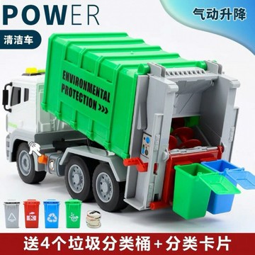 垃圾車玩具環衛兒童清掃大號男孩超大號分類桶清運地仿真汽車模型【益三和】可開發票