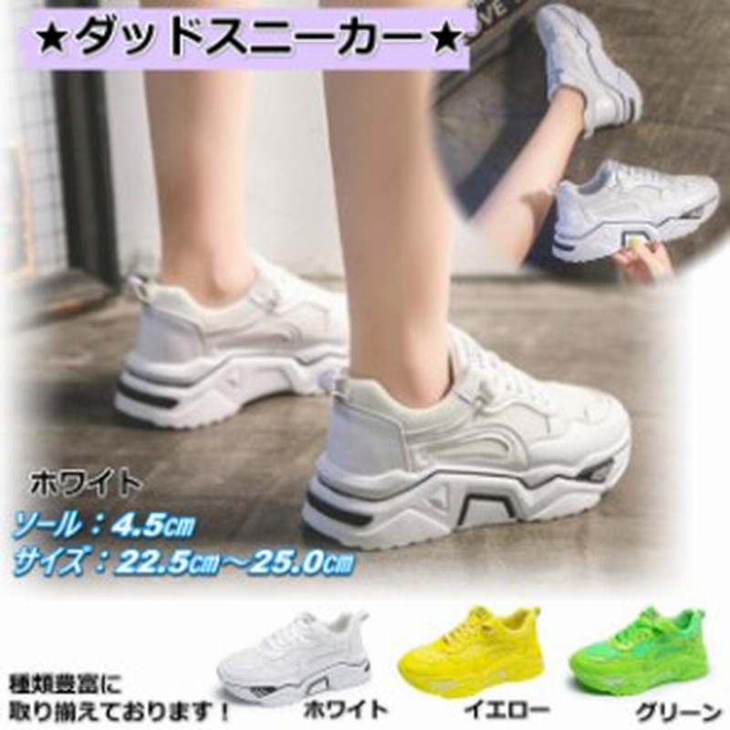 送料無料 新作 パステルカラー 厚底スニーカー ダッドスニーカー レディース シューズ 歩きやすい 大きいサイズ 韓国ファッション ホ 通販 Lineポイント最大1 0 Get Lineショッピング