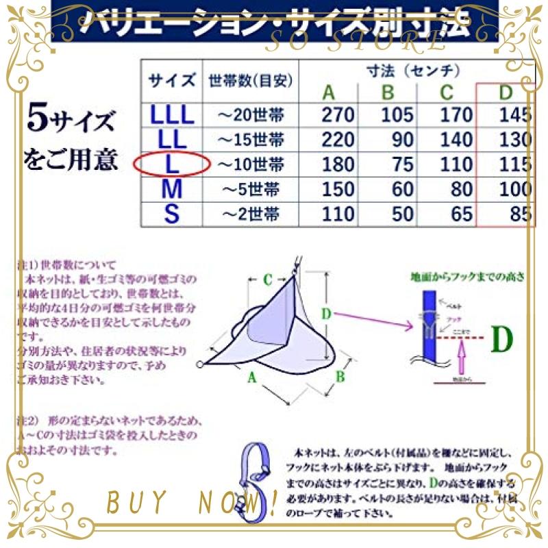 カラスに必勝宣言 ゴミ出しが楽しみになるネット Lサイズ 10世帯用 持ち回りのゴミ集積所 に最適 カラスよけ ゴミネット カラス対策 カラ