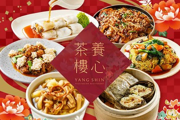 【台北】養心茶樓。蔬食飲茶 #GOMAJI吃喝玩樂券#電子票券#美食餐飲