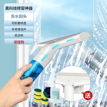 擦玻璃神器 擦窗神器 擦窗器刮玻璃神器洗窗戶高層刮水器家用保潔專用清潔工具『cyd15157』