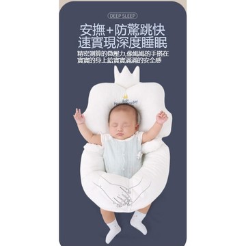 ✨新店下殺✨ 100%純棉 四季通用 安撫枕 防驚跳 矯正頭型 可水洗 哺乳枕 寶寶防翻枕 定型枕頭 嬰兒枕頭 新生兒
