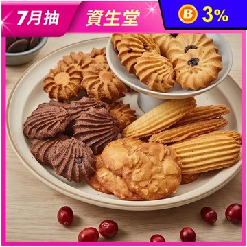 【艾薇手工坊】經典手工餅乾18款任選90G 杏仁瓦片／曲奇餅乾 零食 點心 午茶