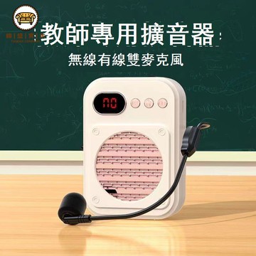 免運 麥克風 擴音器 小蜜蜂擴音器教師專用藍牙無線麥克風耳麥講課老師上課錄音擴音機全館折扣 工廠現貨直銷 可開發票 售後保障 5F1112