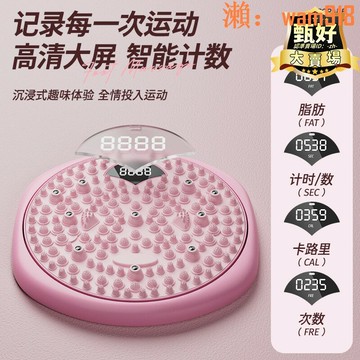 【店長推薦】智能計數扭腰轉盤足底指壓板旋轉家用運動足底按摩墊腳底按摩腳墊