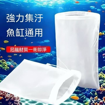 統編發票/免運 尼龍網魚缸過濾袋300目水箱篩網100目可重複使用魚缸淨水網袋水洗 過濾器 過濾網 濾網器 過濾篩網 濾